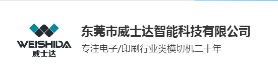 威士达