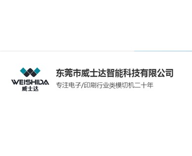 模切机厂招聘丨多个招聘职位来势汹汹！就等你了！